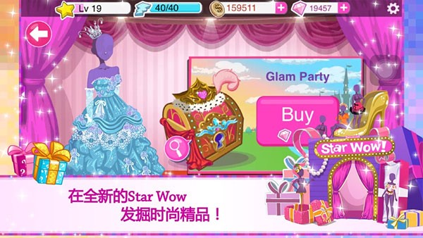 超级女星手游v4.0.4 5