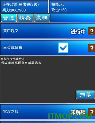 三国志挂机传游戏