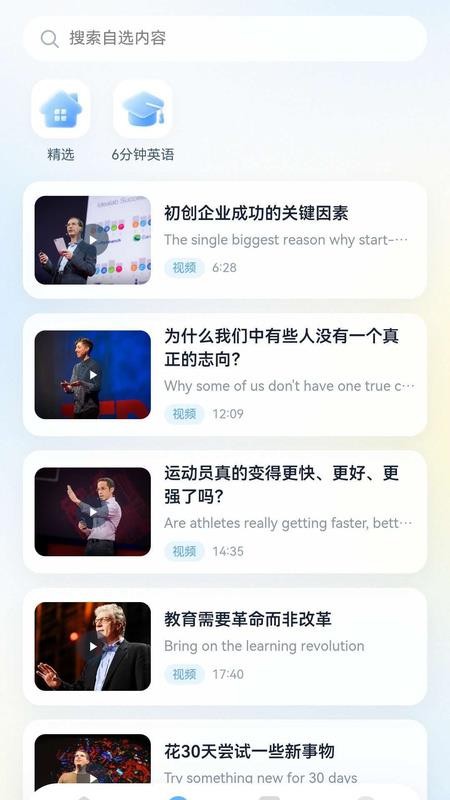 听英语最新版v1.2.45 2
