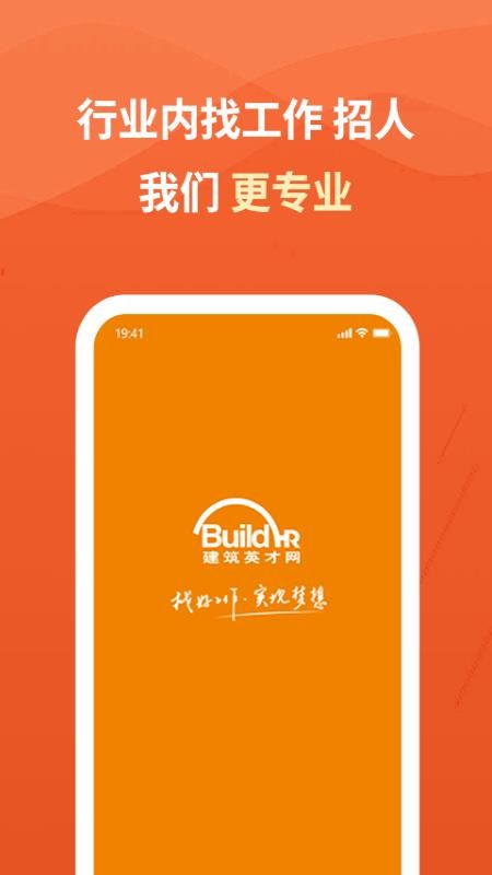 建筑英才免费版v3.4.5 5