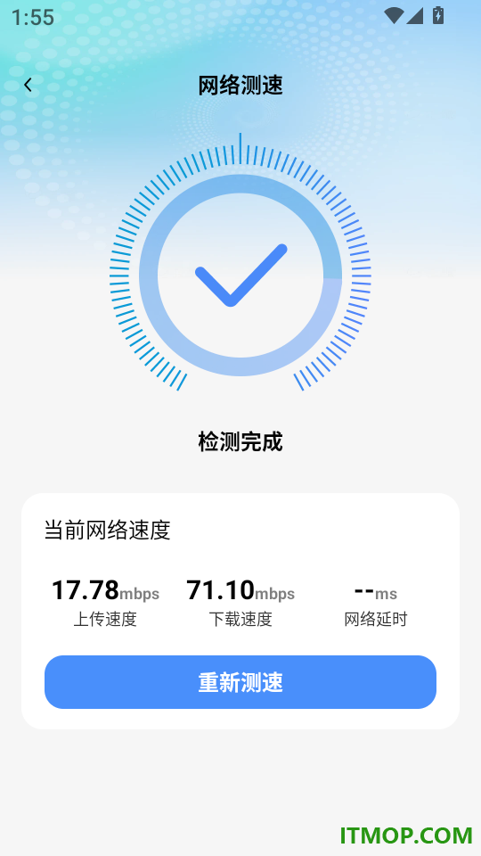 飞速通WiFi免费版
