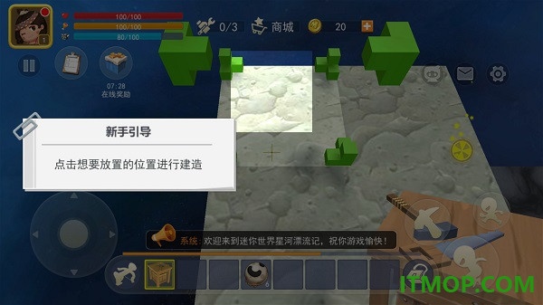 星河漂流记游戏