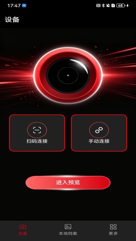 Ourlife手机版v1.12.20261016(4)