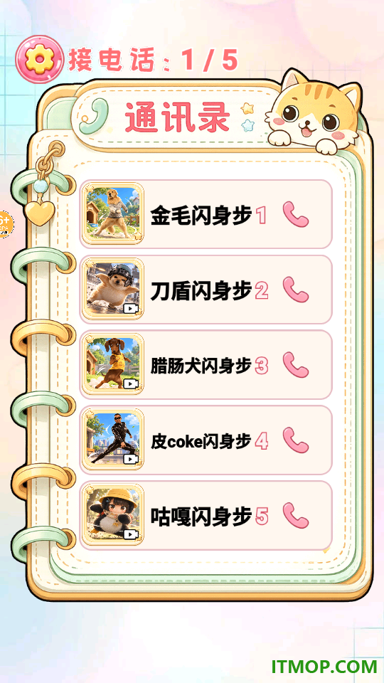 疯狂脑洞玩梗游戏