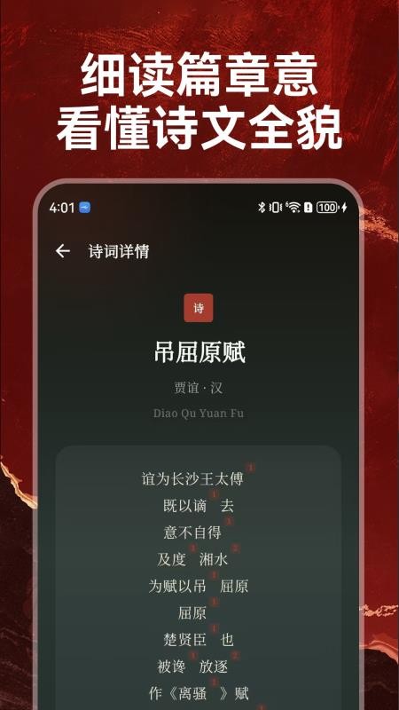 华韵双语通官方版v1.0.4(1)