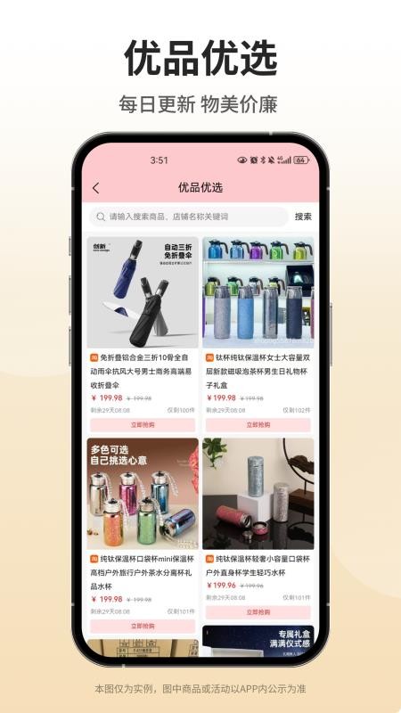 优品购官网版v1.0.1(2)