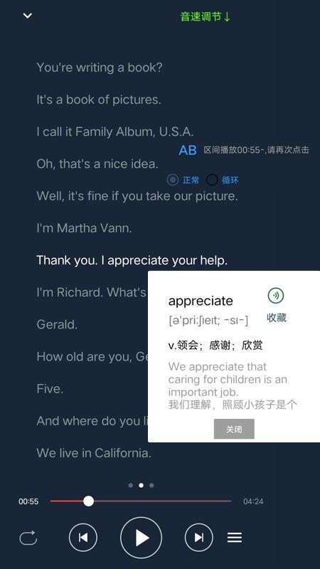 英语单词呗最新版v2.3.8(3)
