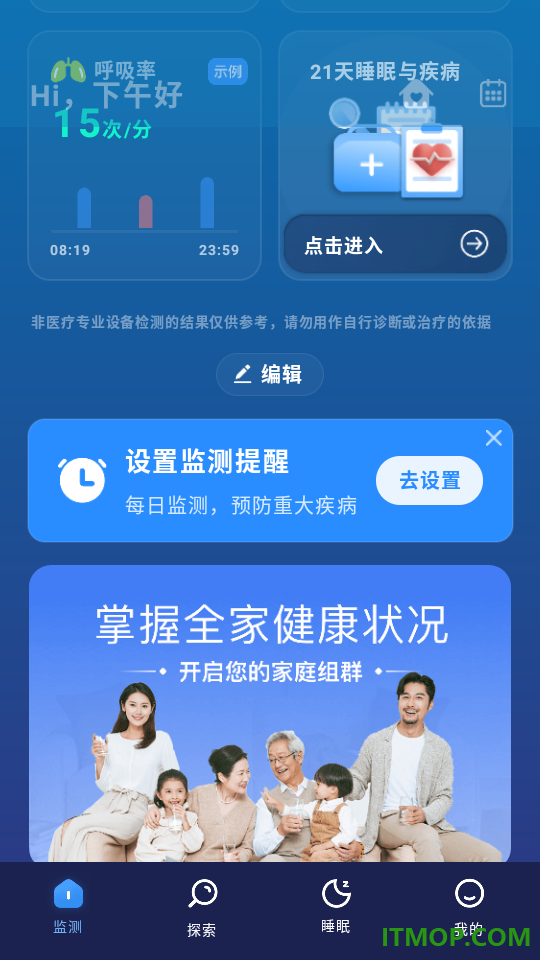 蚂蚁睡眠最新版
