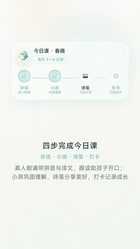 元宝学诗词官网版v2.3.1(3)