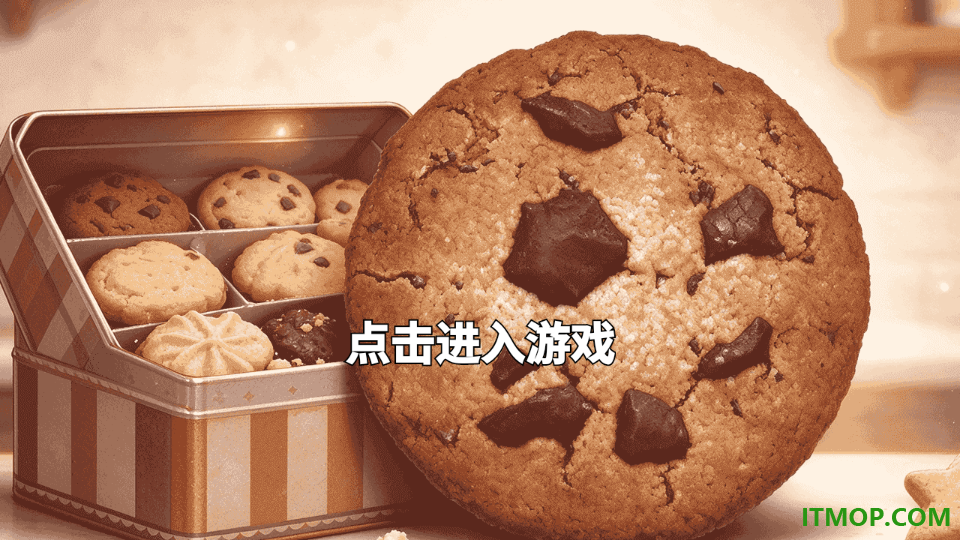 轻松来一局游戏