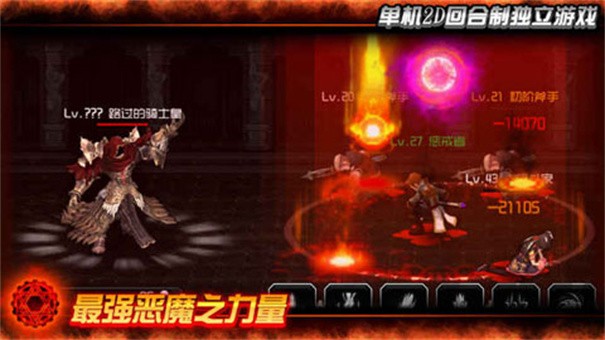 魔王游戏v1.0 3