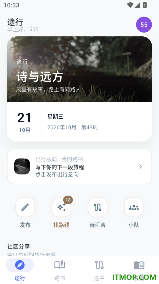 御言庭客户端