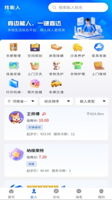 仟行客户端v113 3