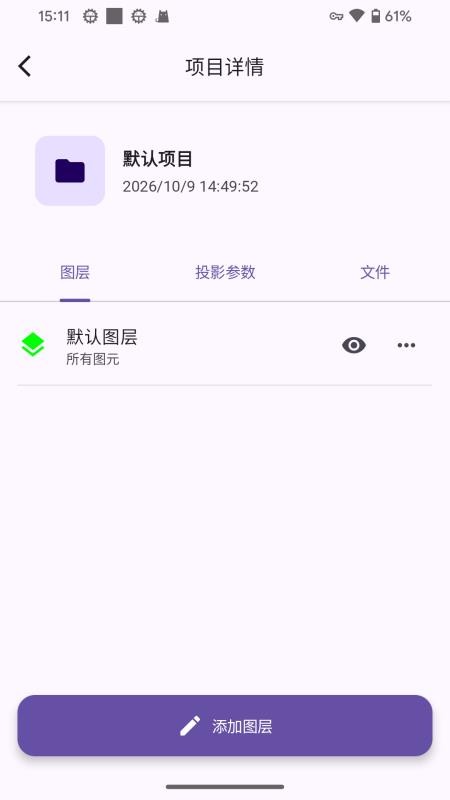 探针测量最新版v2.0.1(4)