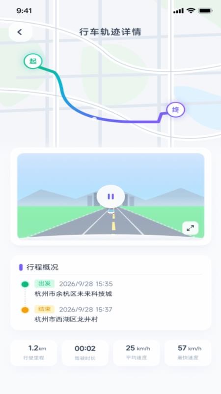 行车车主记录仪手机版v1.0.0(4)