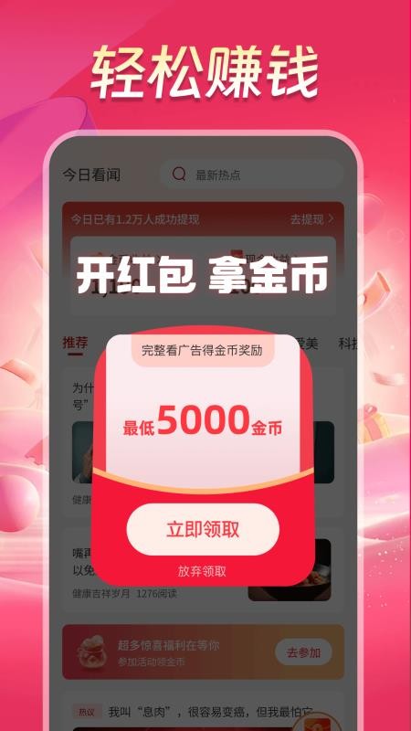 今日看闻极速版软件v1.1.5(4)