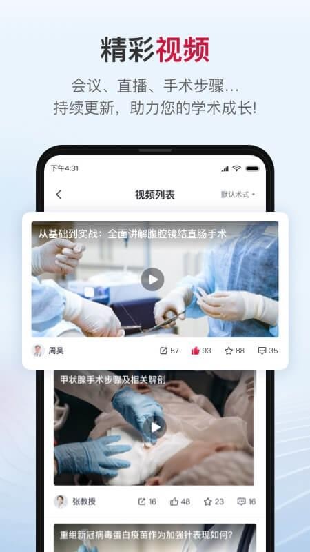 博鳌医学官方版v2.2.2(5)