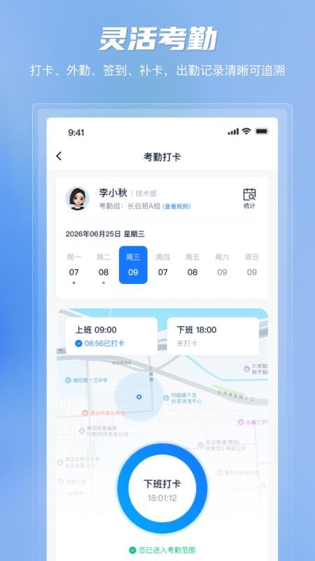 泓聚云免费版v1.3.7 2