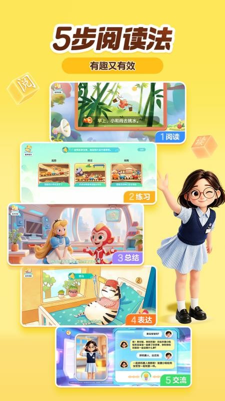 洪恩大阅读最新版v1.1.5 3