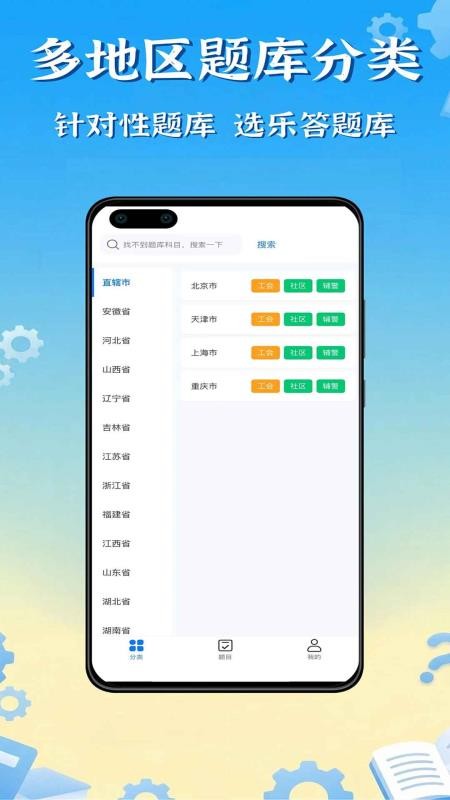 乐答题库官网版v1.70 4