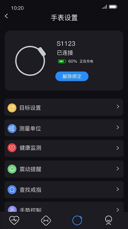 XJ Ring手机版v1.0.0(4)