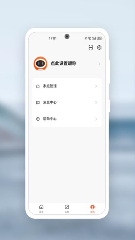 Kaadas Lock手机版v1.0.5 1
