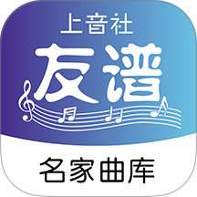 上音社友谱最新版 v1.2.6