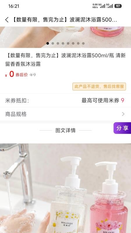 多米街官方版v1.0.75(1)