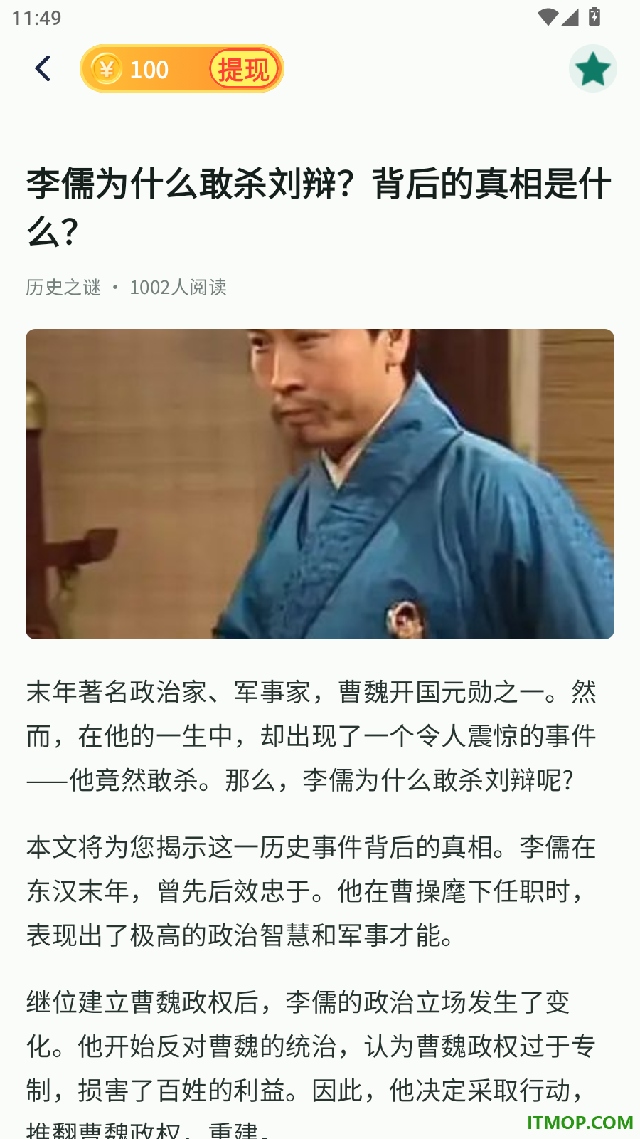 今日看闻极速版软件