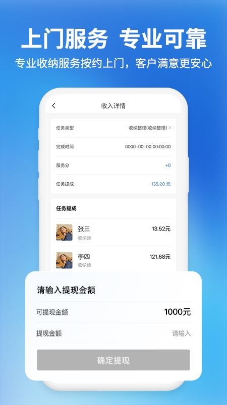 易小满众包免费版v1.3.5 1