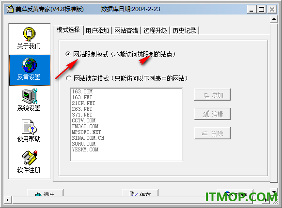 美萍反黄专家