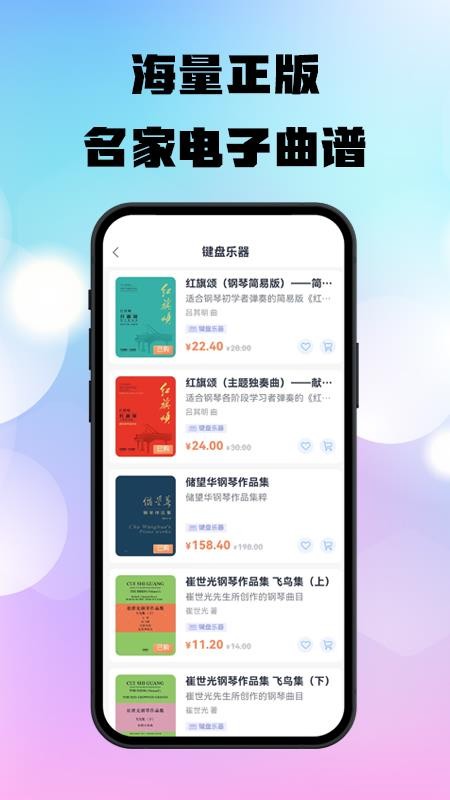 上音社友谱最新版v1.2.6 4