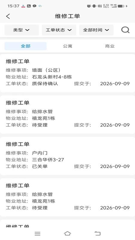 乐寓工单客户端v1.3.1(1)