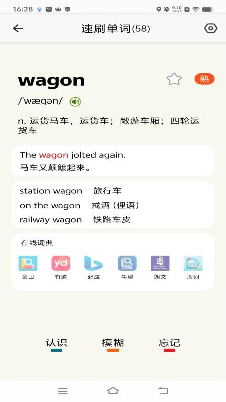 学霸单词本最新版v1.2(2)