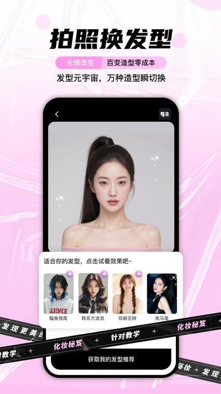 每妆最新版v1.4.8 3