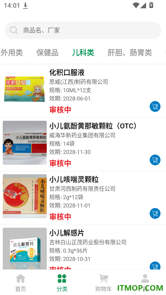 铭欧医药免费版
