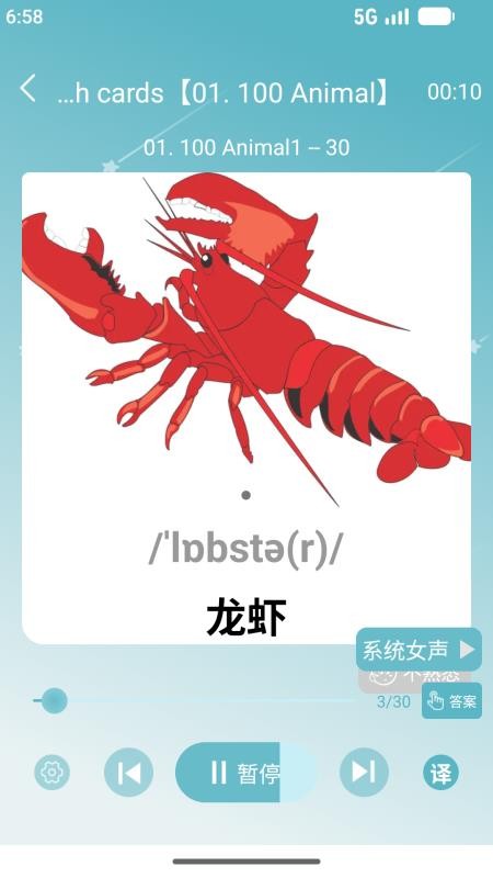 英语快乐听写官方版v1.16.1 3