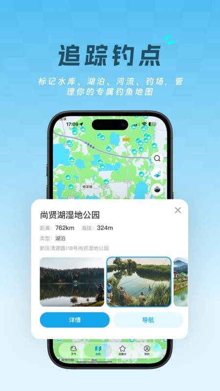 渔获天气appv1.0.0(2)