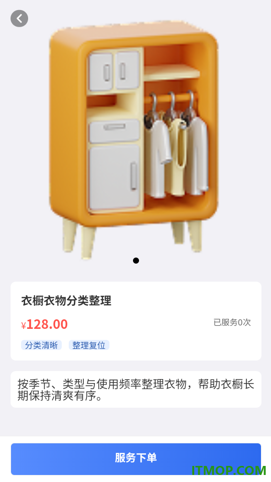 仟行客户端