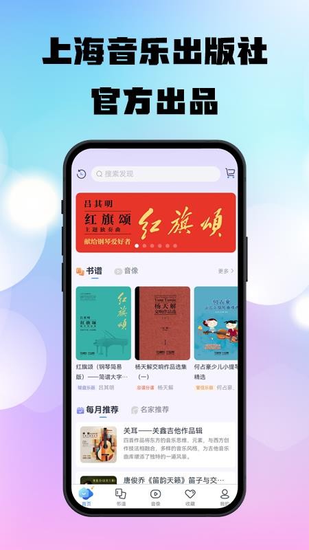 上音社友谱最新版v1.2.6 5