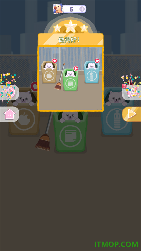 完美整洁游戏(Perfect Tidy)