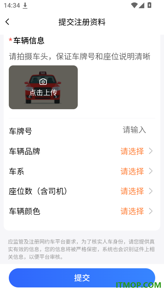 夕夕出行免费版