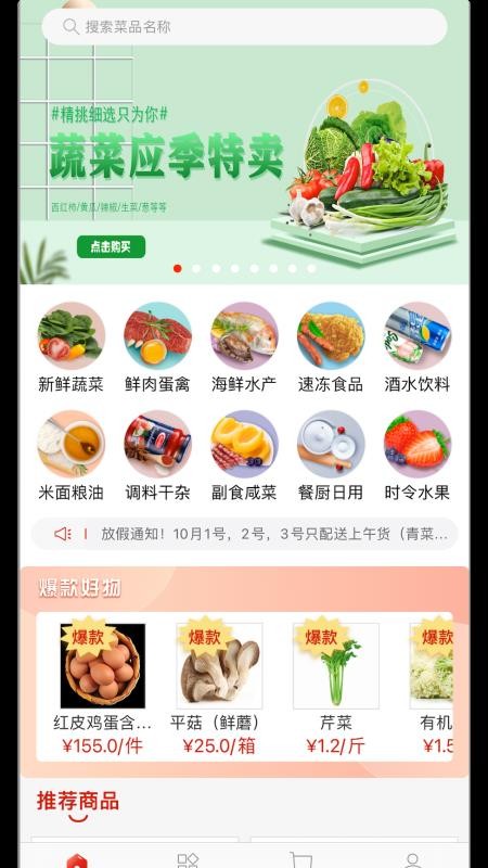 懒掌柜一站购官网版v1.3.023 3