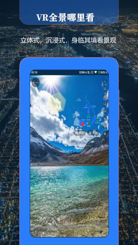 联星北斗街景地图手机版v22.0 2