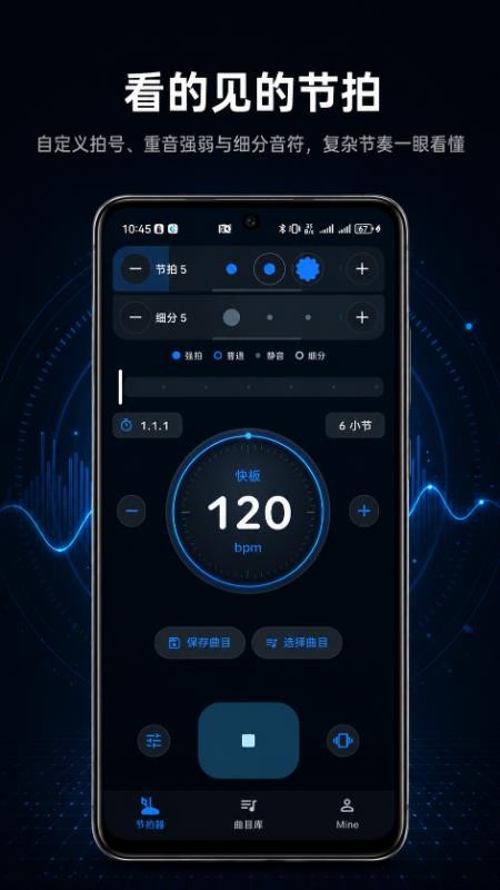 节拍器Met最新版v1.0.3(2)