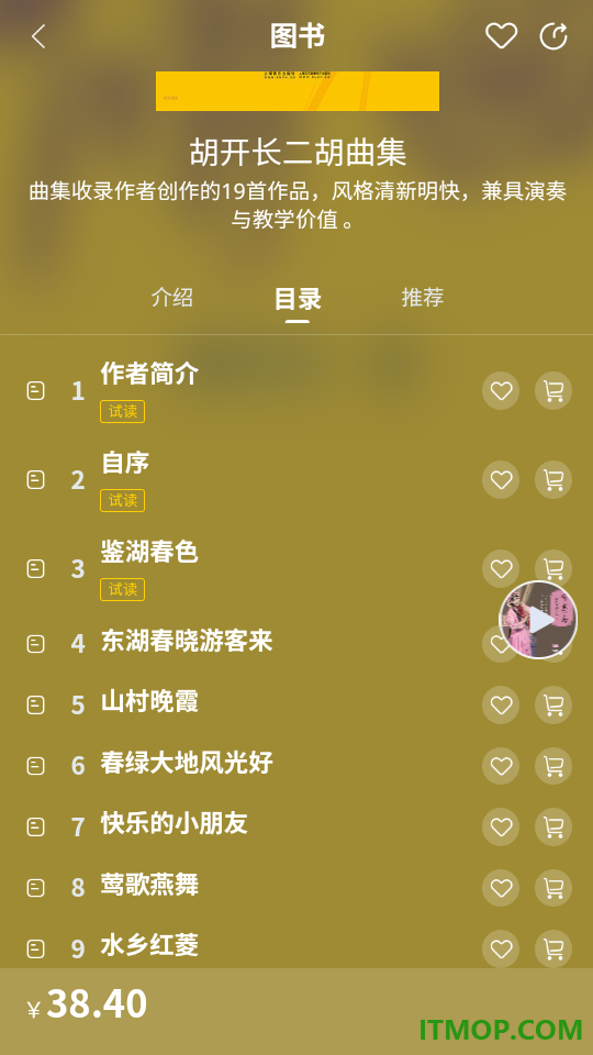 上音社友谱最新版