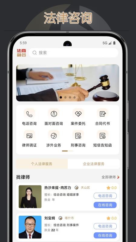 法商融合免费版appv1.1.8 4
