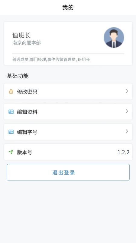 智慧南商官方版v2.0.11(3)