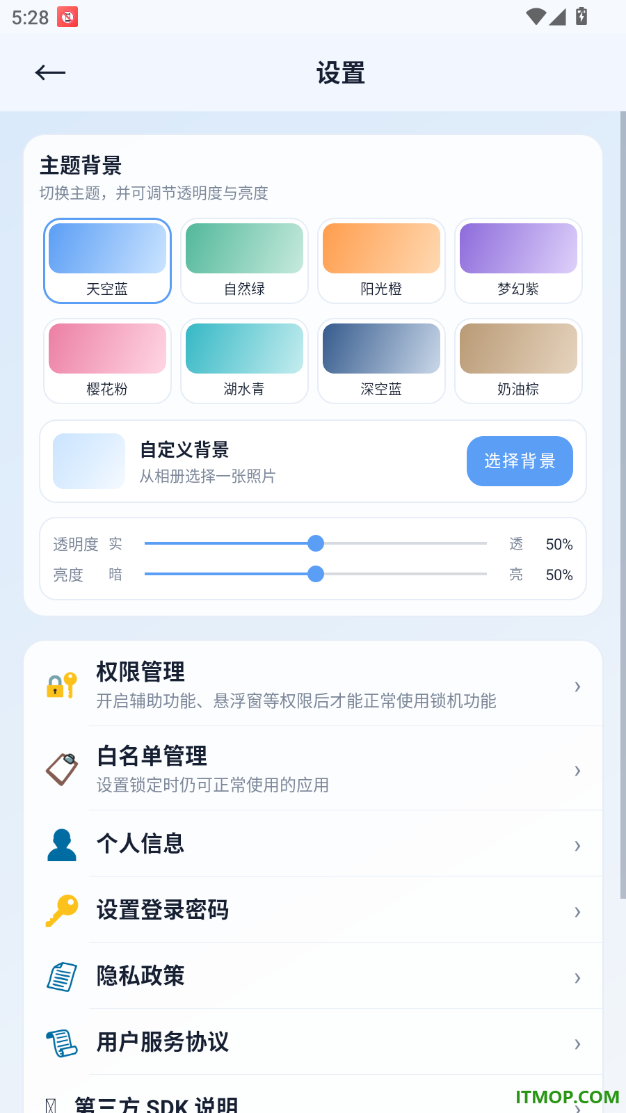 不刷手机免费版