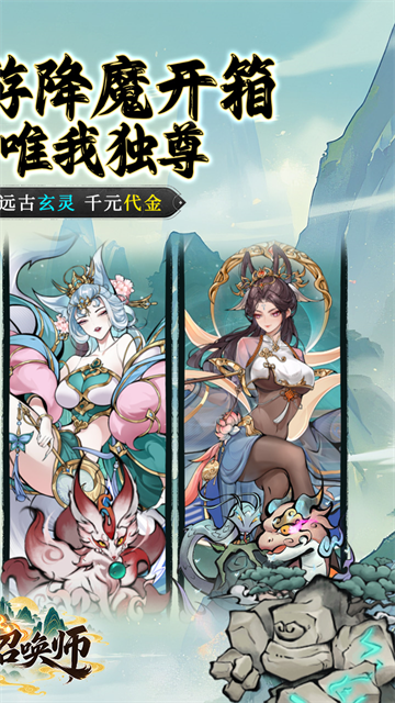 六界召唤师游戏v1.0 2